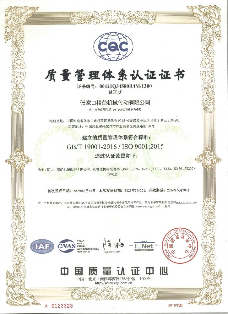 管理认证